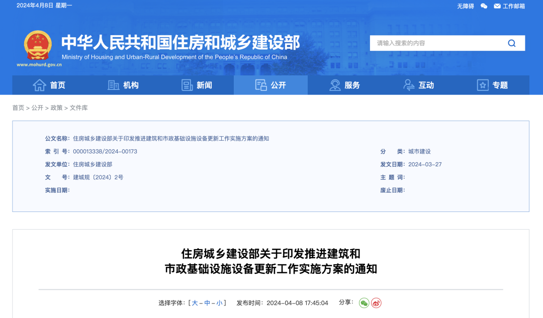 住建部印發(fā)方案，事關(guān)城市生命線工程建設(shè)、設(shè)備更新