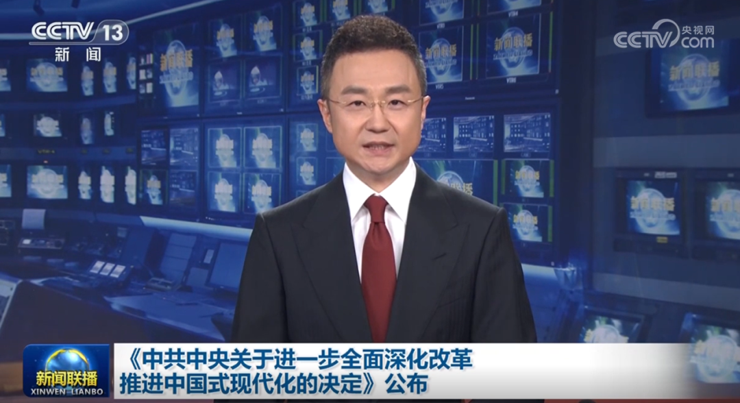 中共中央：加強地下綜合管廊建設和老舊管線改造升級，深化城市安全韌性提升行動