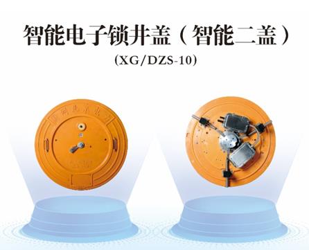 智能電子鎖井蓋開鎖方式有幾種，怎么打開？