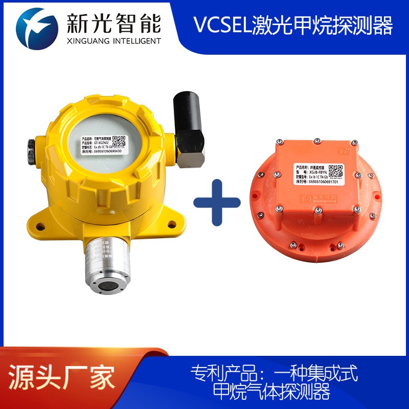 可燃?xì)怏w探測(cè)器實(shí)時(shí)監(jiān)測(cè)，提前預(yù)警，為城市能源生命線保駕護(hù)航