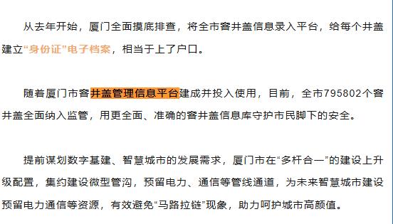 窨井蓋智能化升級改造，給井蓋配備“電子身份證”