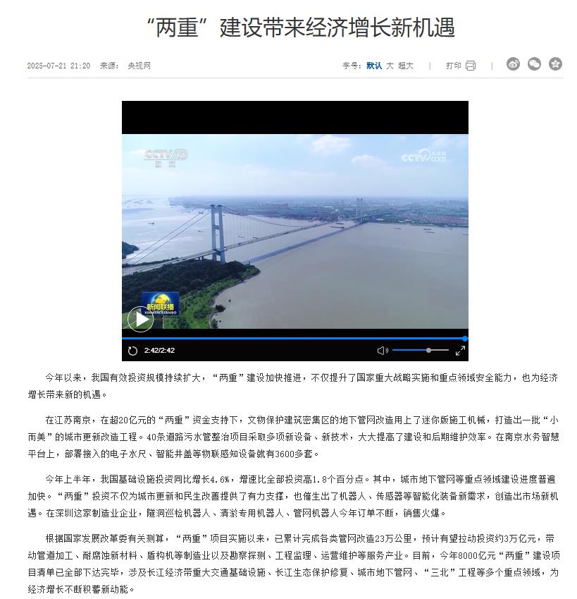 智能井蓋：小設(shè)備撬動大市場，地下管網(wǎng)改造迎來千億新機遇!
