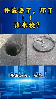 井蓋標(biāo)識(shí)器，實(shí)現(xiàn)井蓋“一蓋一編碼”“一井一檔案”