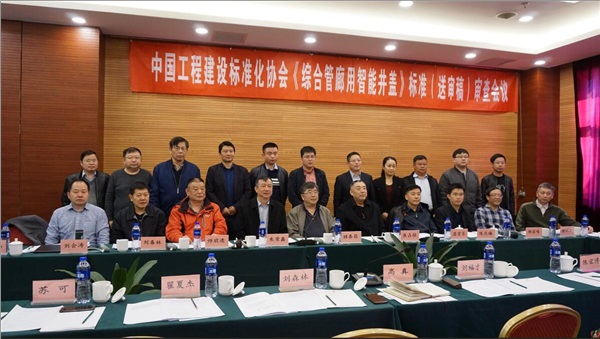 熱烈祝賀新光智能主編的行業(yè)標(biāo)準(zhǔn)《綜合管廊用智能井蓋》（送審稿）通過(guò)專(zhuān)家審查！