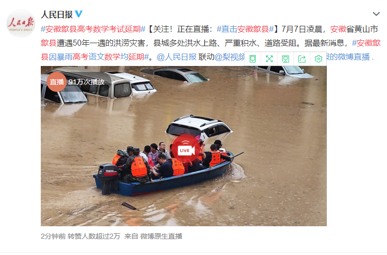 安徽歙縣高考延期，海綿城市建設(shè)與城市精細(xì)化管理迫在眉睫！