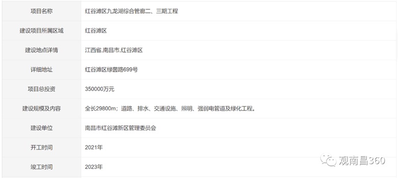 九龍湖綜合管廊將啟動二、三期工程建設(shè)！目前項目已備案！